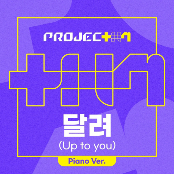 ▲'PROJECT 7', 타이틀송 '달려' 피아노 버전(사진 = SLL, 스튜디오 슬램 제공)