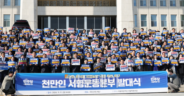 ▲박찬대 더불어민주당 원내대표가 11일 서울 여의도 국회 본청 앞 계단에서 열린 김건희 윤석열 국정농단 규탄·특검 촉구 천만인 서명운동본부 발대식에서 참석자들과 구호를 외치고 있다. 고이란 기자 photoeran@