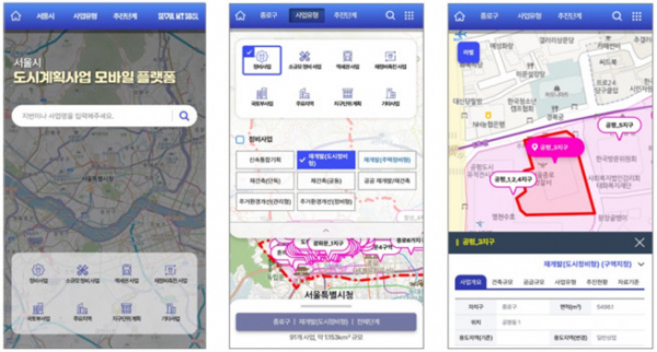 ▲서울시 도시계획사업 모바일 지도시스템 화면 (사진제공=서울시)