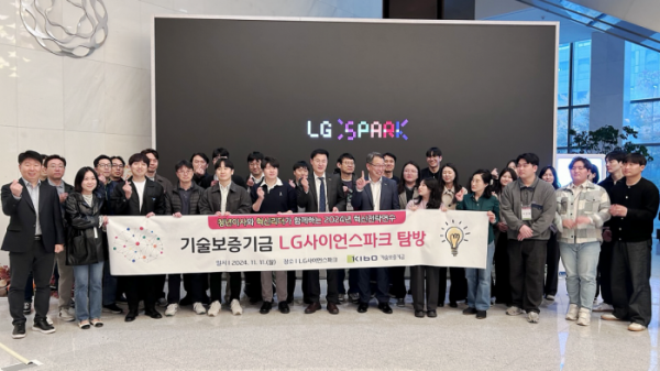 ▲천창호 기보 이사(앞줄 왼쪽에서 일곱번째)와 연수참가자들이 LG사이언스파크를 방문하여 기념촬영을 하고 있다.  (사진제공=기보)