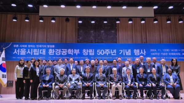 ▲서울시립대 환경공학부 창립 50주년 기념 행사를 마치고 관계자들이 기념 촬영을 하고 있다. (사진제공 = 서울시립대 환경공학부)