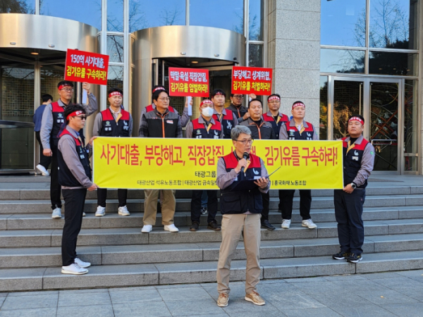 ▲박영대 태광산업 석유화학 노동조합 위원장이 13일 서울 종로구 흥국생명빌딩 앞에서 성명서를 발표하고 있다. (이나영 기자 2or0@)