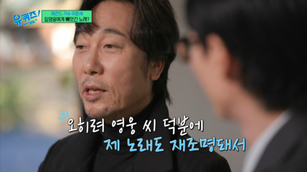 ▲이문세 임영웅 언급(사진=tvN 방송화면 캡처)