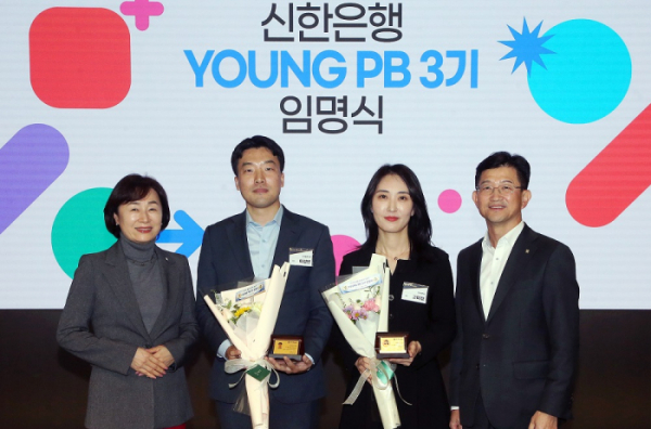 ▲‘YOUNG PB’ 3기 임명식에서 문진규 신한은행 WM추진부 본부장(오른쪽 첫번째)과 류정희 PWM영업본부 본부장(왼쪽 첫번째)이 선발된 직원들과 기념촬영하는 모습. (사진제공=신한은행)