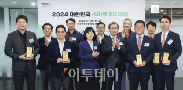 ▲14일 서울 강남구 이투데이 빌딩에서 열린 '2024 대한민국 스마트EV대상'에서 각부문 수상자와 시상자들이 기념촬영을 하고 있다. 앞줄 왼쪽부터 R&D 대상 수상 김세배 폴스타코리아 부장, 퍼포먼스 대상 수상 한동률 BMW코리아 본부장, 이은희 산업통상자원부 미래모빌리티팀장, 김덕헌 이투데이 대표이사, 특별상 수상 안위태 기아 국내커뮤니케이션팀장, 종합대상 수상 이동열 기아 국내마케팅실 상무, 뒷줄 왼쪽부터 민경덕 서울대 교수, 이승호 한국전기차사용자협회 이사, 손영욱 한국자동차연구원 본부장, 이희구 한국전기차사용자협회 이사, 최회명 가천대 교수. 조현호 기자 hyunho@