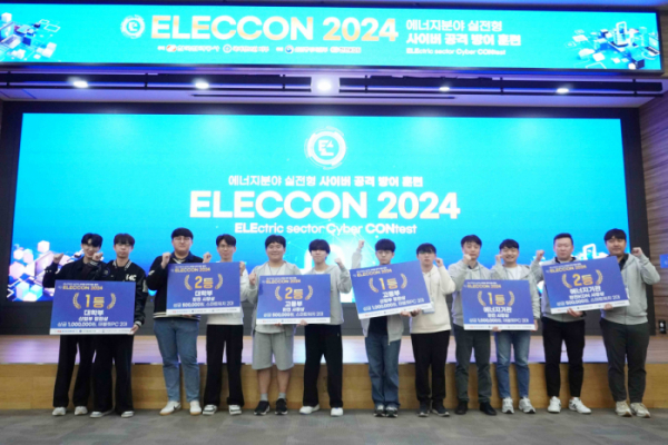 ▲'제4회 ELECCON 2024' 수상자들이 기념 촬영을 하고 있다. (사진제공=한국전력)