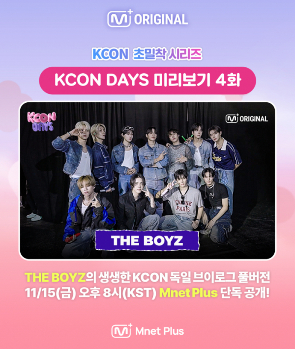 ▲'KCON DAYS' 더보이즈 4화(사진제공=Mnet)