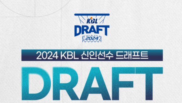 (출처=KBL 홈페이지 캡처)