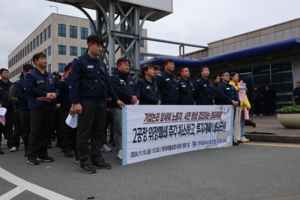 ▲전국금속노동조합 현대제철지회와 금속노조 포항지부, 민주노총 포항지부는 15일 현대제철 포항1공장 정문에서 기자회견을 열고 있다. (연합뉴스)