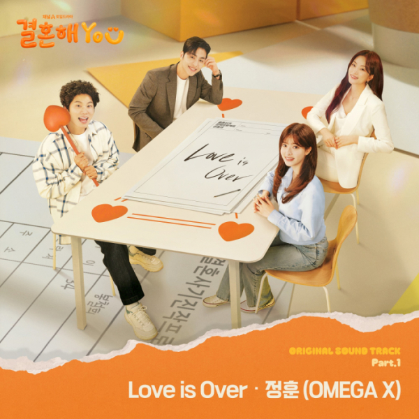 ▲'Love is Over'(사진=채널A '결혼해YOU')