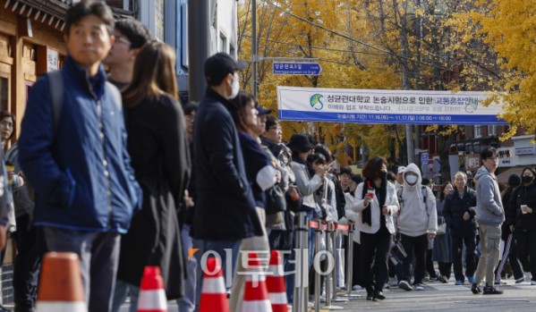 ▲서울 주요 대학의 2025학년도 수시모집 논술시험이 진행된 17일 서울 종로구 성균관대학교 인문사회캠퍼스 앞에서 학부모들이 논술시험을 마치고 나오는 수험생들을 기다리고 있다. 조현호 기자 hyunho@