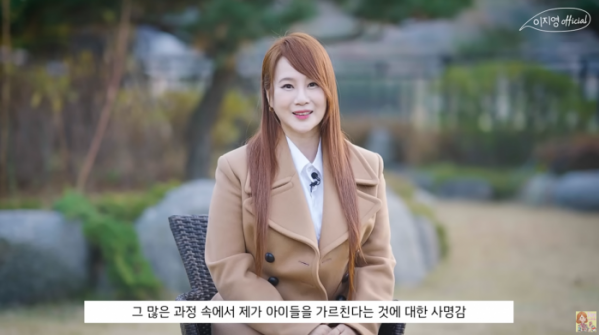 (출처=유튜브 채널 '이지영' 캡처)