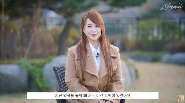 (출처=유튜브 채널 '이지영' 캡처)