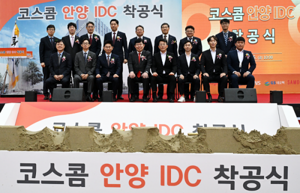 ▲코스콤 윤창현 사장(앞줄 왼쪽 네 번째)과 코스콤 임직원들이 15일 열린 '코스콤 안양 IDC 착공식' 행사에 참여하고, 기념사진을 촬영 하고 있다. (사진=코스콤)