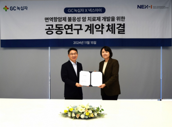 ▲정재욱 GC녹십자 R&D 부문장(왼쪽)과 윤경완 넥스아이 대표가 협약 후 기념촬영을 하고 있다. (사진제공=GC녹십자)