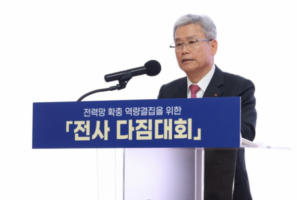 ▲김동철 한국전력 사장이 18일 나주 본사에서 '전력망 확충 역량결집 전사 다짐대회'를 열고,  회사의 모든 자원과 역량을 총동원해 미래 전력망 확충에 사활을 건다는 사업실행 의지를 선포하고 있다. (사진제공=한국전력)