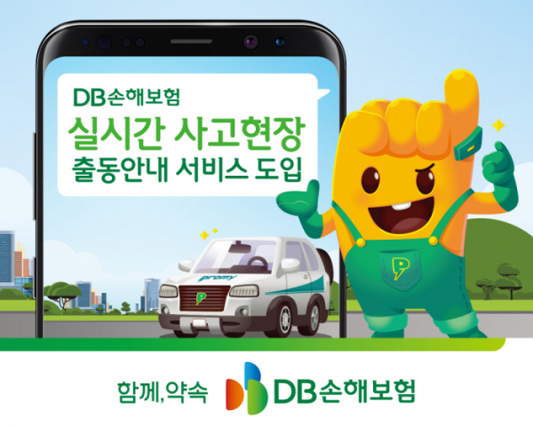 (사진제공=DB손해보험)