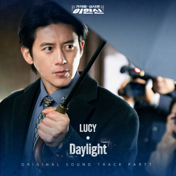 ▲tvN 드라마 '가석방 심사관 이한신 OST Part1 'Daylight' 앨범 이미지(사진제공=GENIE MUSIC (지니뮤직), 미스틱스토리)