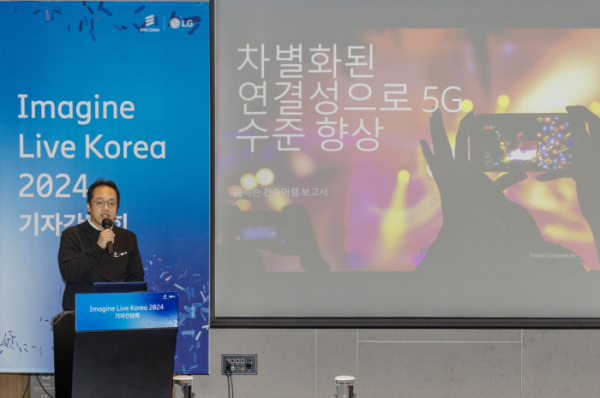 ▲박병성 에릭슨엘지 테크니컬 디렉터가 19일 JW메리어트 호텔 서울에서 개최한 ’Imagine Live Korea 2024’ 기자간담회에서 발표를 하고 있다.  (사진제공=에릭슨엘지)