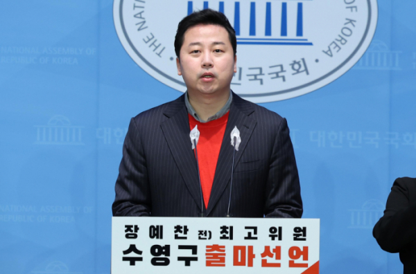 ▲장예찬 전 국민의힘 최고위원이 9일 오전 서울 여의도 국회 소통관에서 제22대 총선 부산 수영구 출마선언을 하고 있다. 2024.01.09.  (뉴시스)