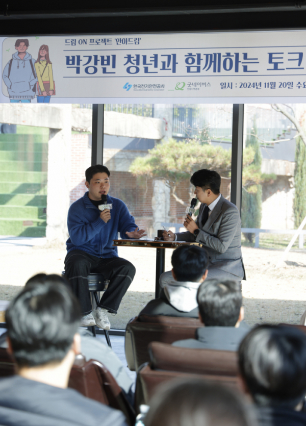 ▲한국전기안전공사가 20일 전북 완주군 산속등대 복합문화공간에서 개최한  자립준비청년들을 위한 '안아드림' 토크콘서트에서 박강빈 봉앤설이니셔티브 매니저가 자립준비 청년을 위한 강연을 하고 있다. (사진제공=한국전기안전공사)