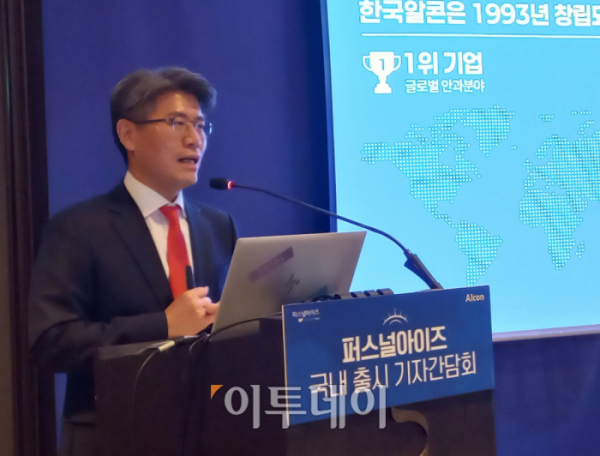 ▲최준호 한국알콘 서지컬사업부 대표가 21일 서울 중구 더플라자호텔에서 개인 맞춤형 시력교정술 ‘퍼스널아이즈(PersonalEYES)’ 국내 출시 기념 기자간담회 열고 한국알콘에 대해 소개하고 있다. (한성주 기자 hsj@)