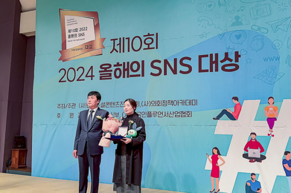 ▲제10회 2024 ‘올해의 SNS’ 최우수상 수상 기념사진. (사진제공=한국농수산식품유통공사)