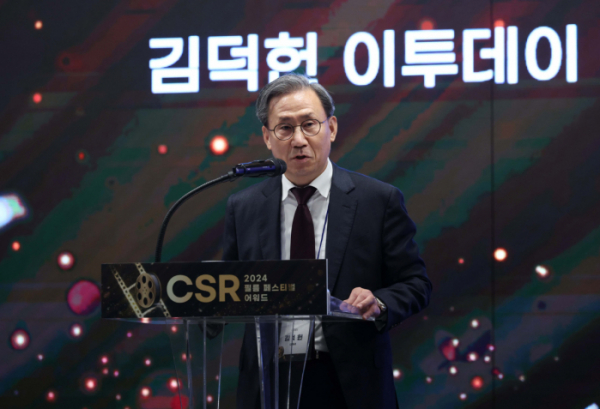 ▲김덕헌 이투데이 대표이사가 21일 서울 여의도 중소기업중앙회에서 열린 '2024 CSR 필름 페스티벌 어워드’에서 개회사를 하고 있다. 경제신문 이투데이가 주최한 이 행사는 한 해 동안 사회적 가치 창출을 위한 CSR 활동 발자취를 공모하고 그 업적을 격려하기 위해 마련된 자리로 2012년 첫걸음을 내디뎌 올해로 13회째를 맞이했다. 신태현 기자 holjjak@