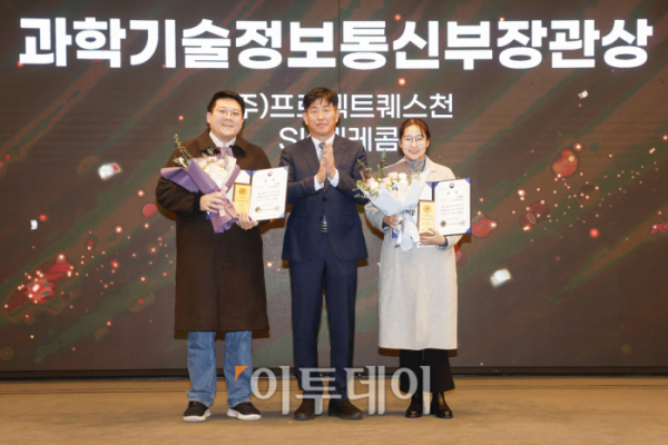 ▲21일 서울 영등포구 중소기업중앙회에서 열린 '2024 CSR 필름 페스티벌 어워드’에서 박우영(오른쪽) SK텔레콤 ESG추진 AI Care팀 매니저와 최은원 프로젝트퀘스천 대표이사가 조낙현(가운데) 과학기술정보통신부 대변인에게 과학기술정보통신부 장관상 가치공유 부문을 수상한 뒤 기념촬영을 하고 있다. 경제신문 이투데이가 주최한 이 행사는 한 해 동안 사회적 가치 창출을 위한 CSR 활동 발자취를 공모하고 그 업적을 격려하기 위해 마련된 자리로 2012년 첫걸음을 내디뎌 올해로 13회째를 맞이했다. 조현호 기자 hyunho@