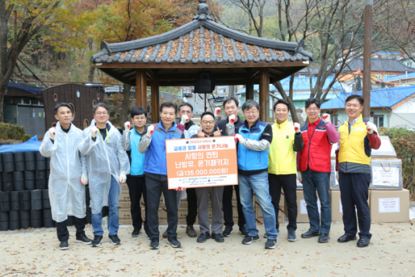 ▲(왼쪽부터) 이태훈 은행연합회 전무, 진병권 케이뱅크상무, 조정연 저축은행중앙회 상무, 김병칠 금융감독원 부원장, 김준 생명보험협회 전무, 허기복 연탄은행 목사, 오홍주 손해보험협회 전무, 이재연 서민금융진흥원 신용회복위원회 원장(위원장), 권태훈 카카오뱅크 CFO, 김준만 코스닥협회 상무, 김은조 여신금융협회 전무가 21일 사랑의 온기나눔 활동 행사에서 기념사진을 촬영 중이다. (사진제공=금융감독원)