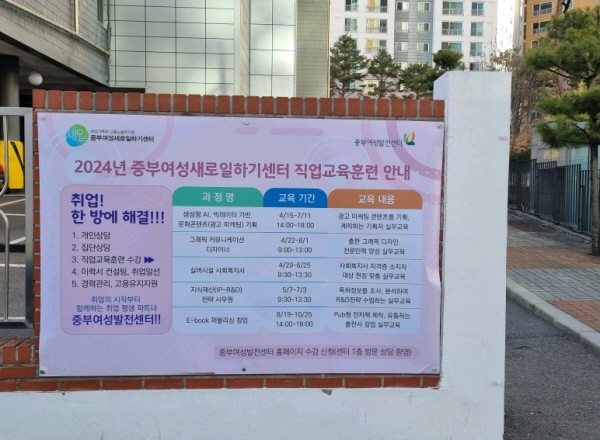 (중부여성새로일하기센터 제공)