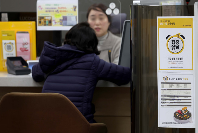 ▲28일 점심시간 집중상담제도가 운영되는 서울 송파구의 한 KB국민은행 영업점을 찾은 고객이 은행 업무를 보고 있다. 신태현 기자 holjjak@