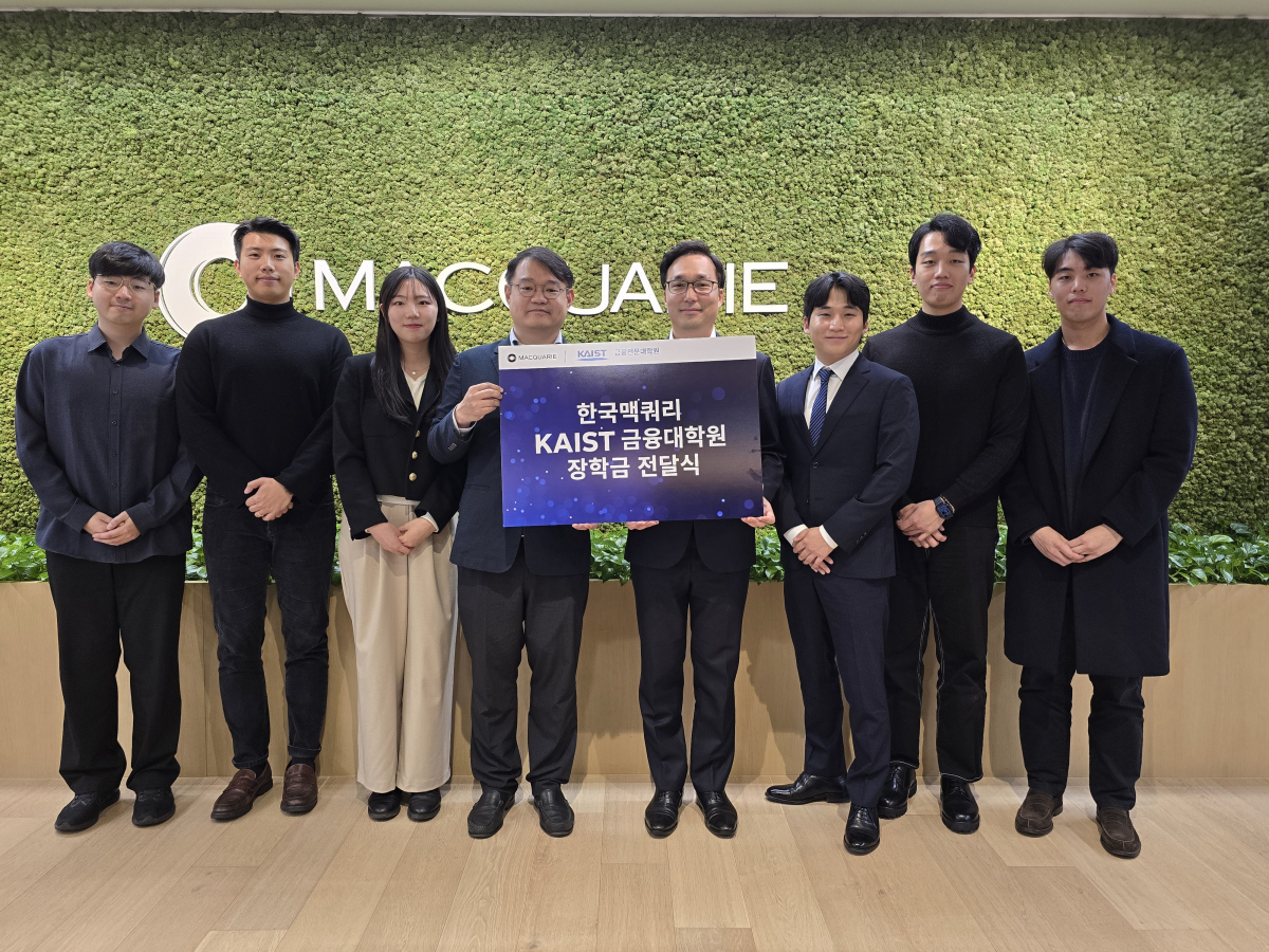 ▲한국맥쿼리는 2일 서울 종로구 한국맥쿼리에서 카이스트 금융전문대학원생 6명에게 각 300만 원의 장학금을 전달했다고 3일 밝혔다. (사진=한국맥쿼리)