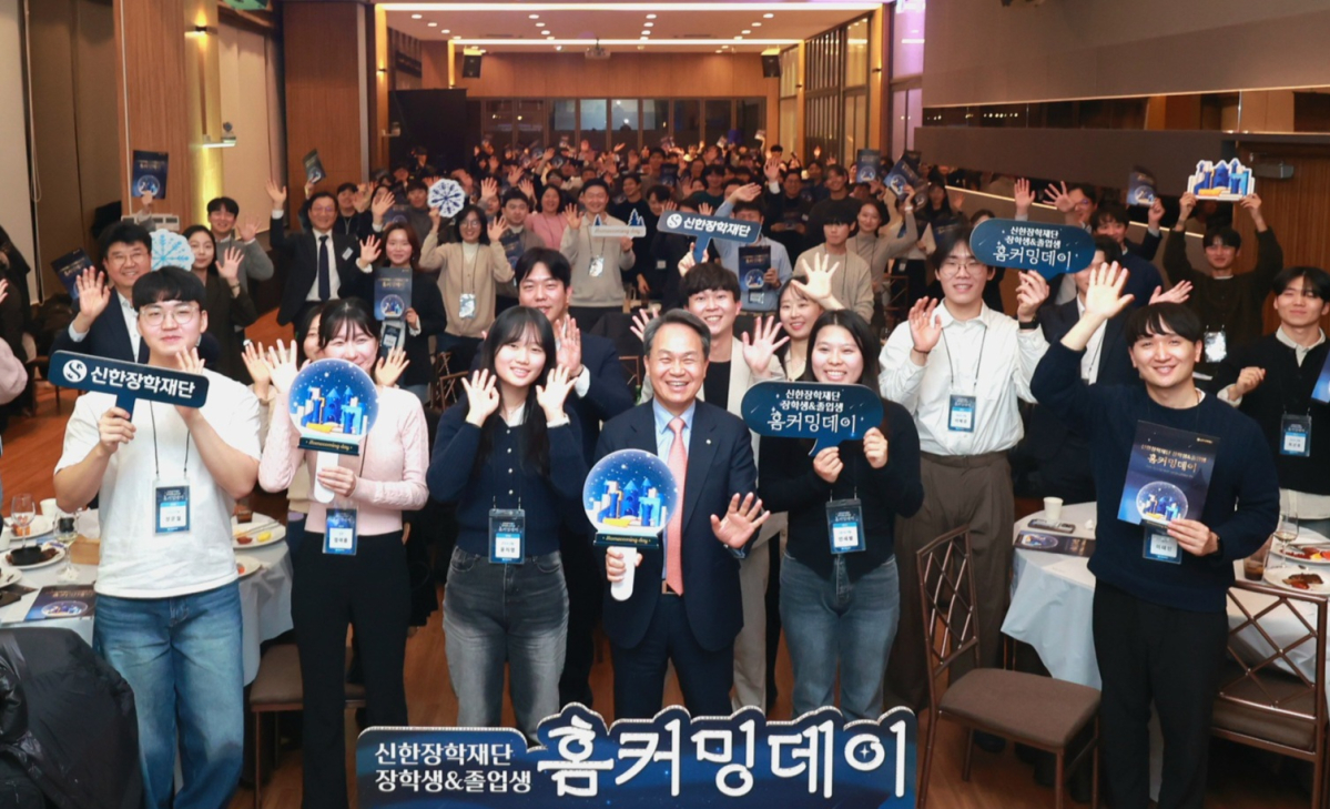 ▲이날 행사에 참석한 진옥동 신한금융 회장(사진 가운데)이 전·현 장학생 및 재단 관계자들과 기념촬영을 하고 있다 (사진제공=신한금융그룹)
