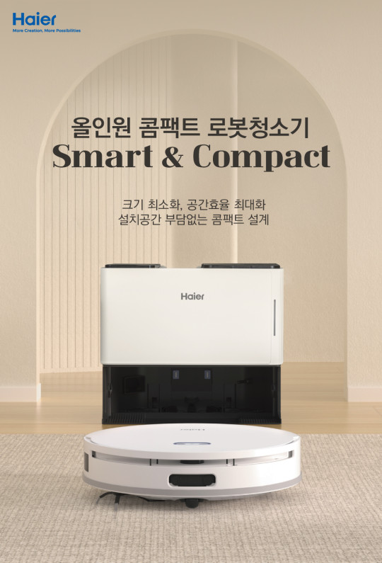 (하이얼(Haier) 제공)