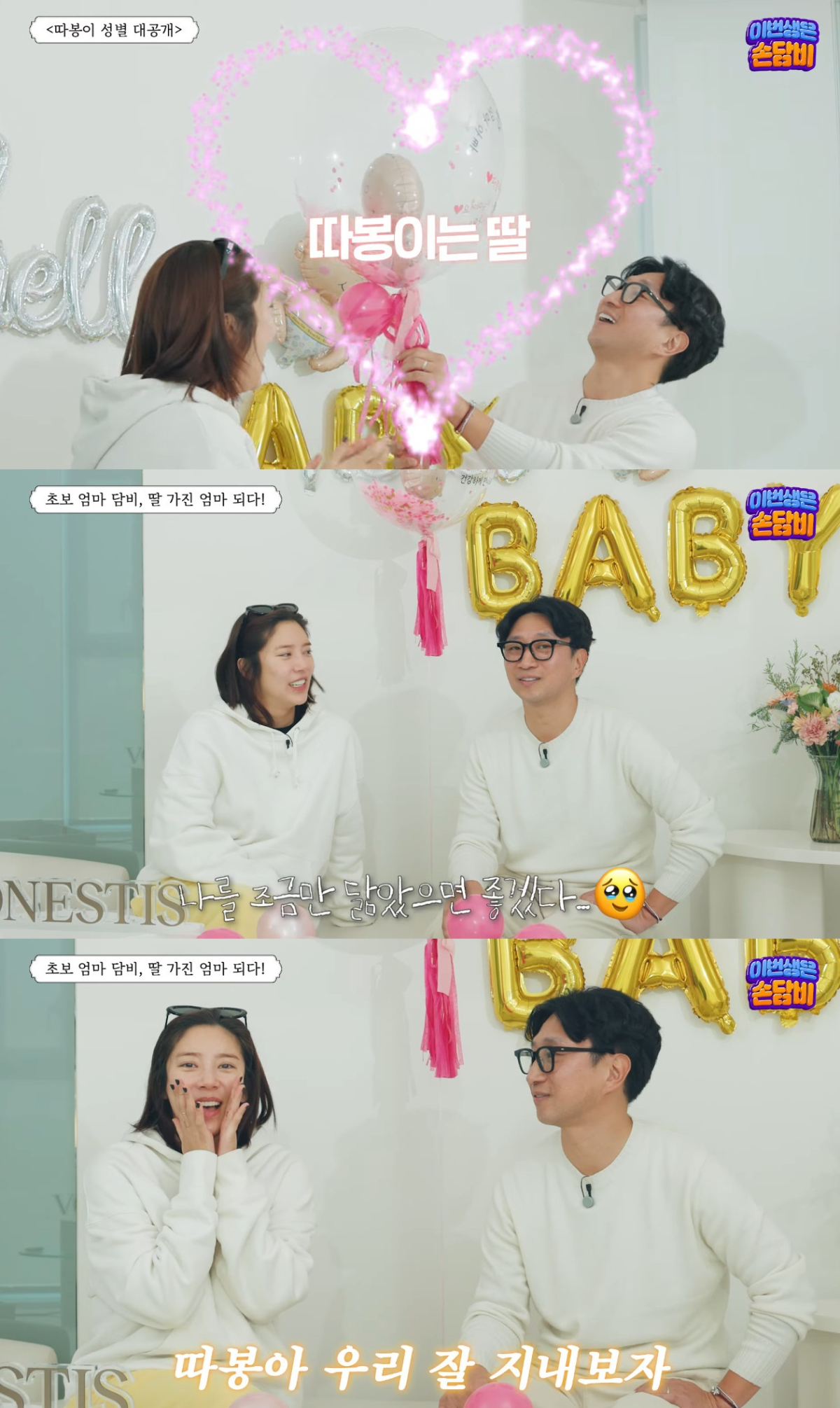 (출처=유튜브 채널 '담비손' 캡처)