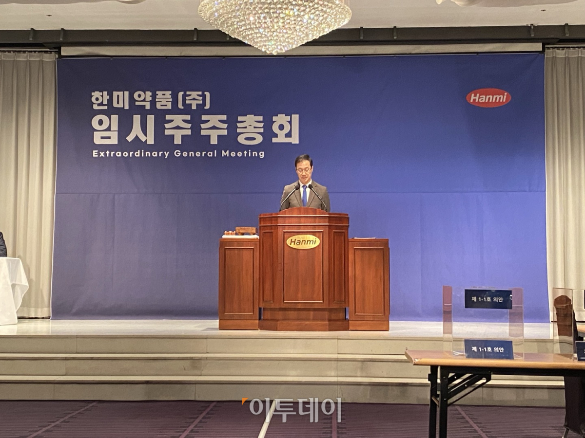 ▲박재현 한미약품 대표가 임시주주총회에서 발언하고 있다. (노상우 기자 nswreal@)