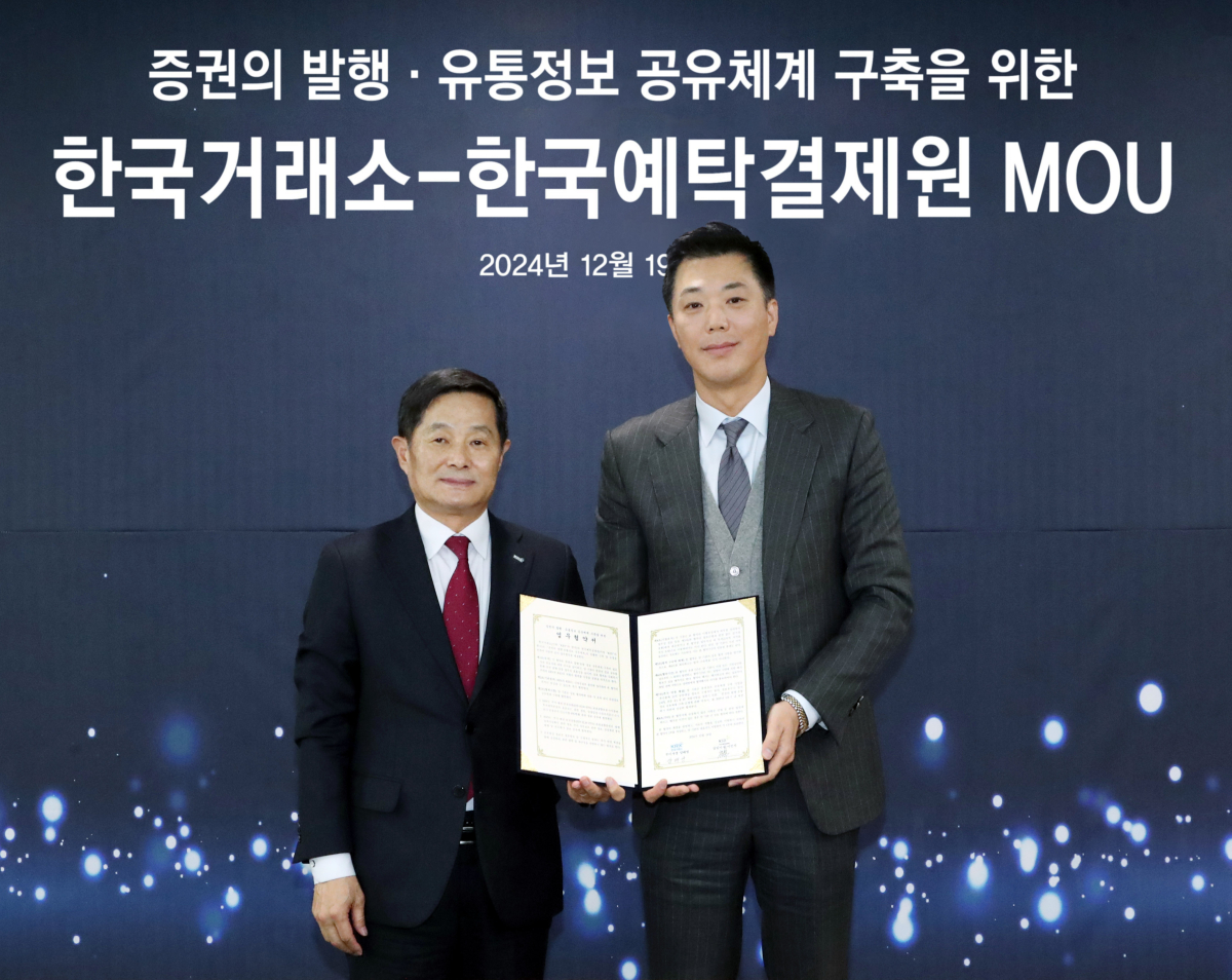 ▲자본시장 발행·유통정보 공유체계 구축을 위한 업무협약 체결 후 기념촬영을 하고 있다. 왼쪽부터 양태영 한국거래소 유가증권시장본부장, 이인석 한국예탁결제원 상임이사. (사진=한국거래소)