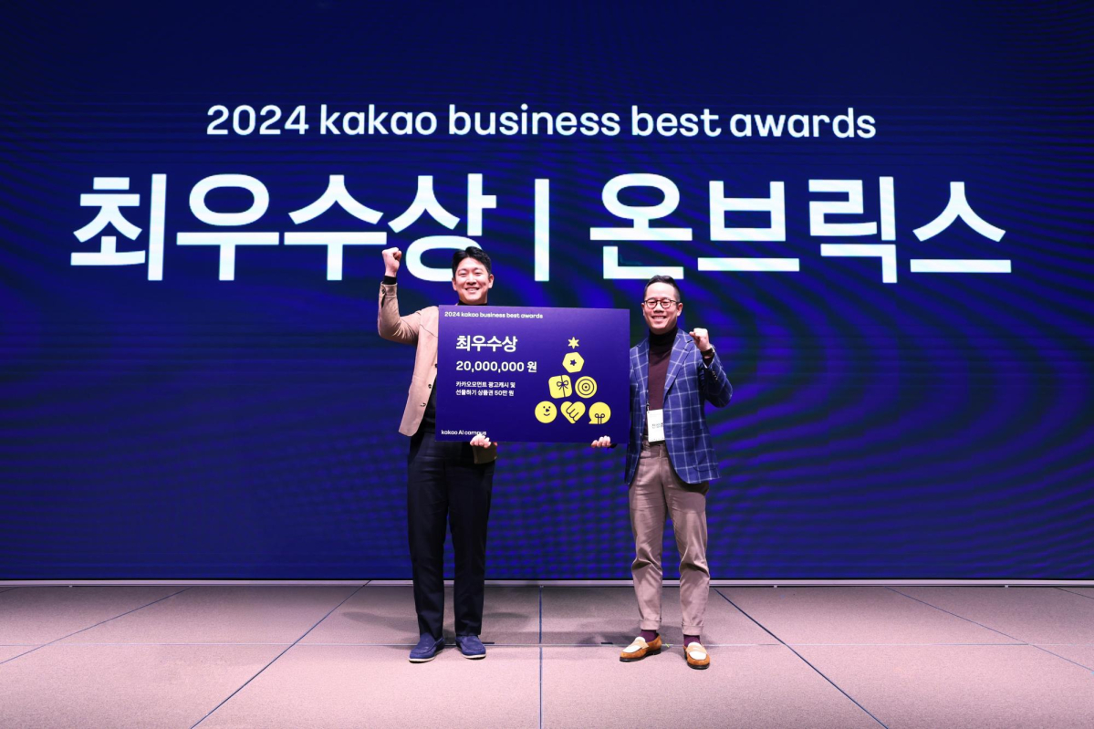 (온브릭스 제공)
