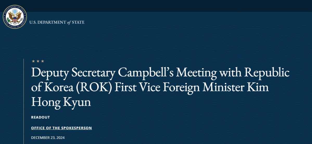 ▲미국 국무부가 공식입장문을 통해 한미 외교차관 회의 내용을 공개했다. 캠벨 부장관 명의의 성명을 통해 "미국은 한덕수 대통령 권한대행과 공동 이익의 모든 범위에 대해 협력하기를 기대한다"고 밝혔다. (출처 미국 국무부)