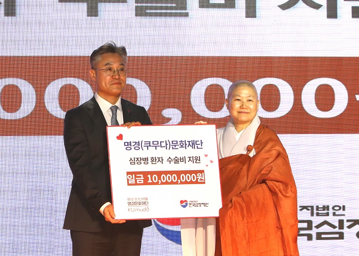 (명경(쿠무다)문화재단 제공)