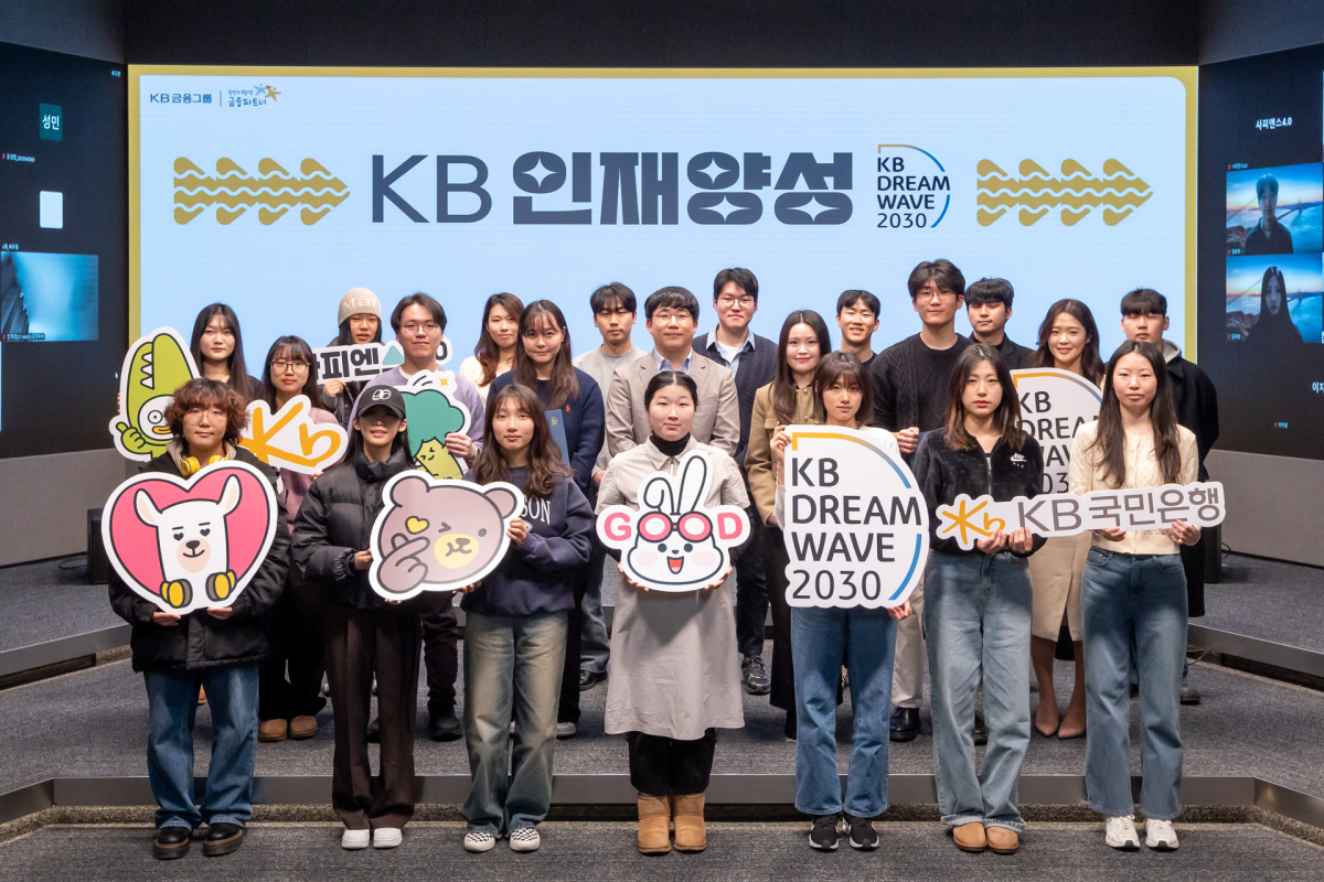 ▲23일 KB국민은행이 KB국민은행 신관에서 미래인재 양성 프로그램인 ‘KB인재양성’ 수료식을 열었다. 수료식에 참석한 청년들이 기념촬영을 하고 있다.  (사진제공=KB국민은행)