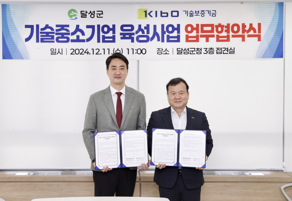 ▲이재필 기보 이사(오른쪽)와 최재훈 달성군수가 업무협약 후 기념촬영을 하고 있다. (사진제공=기보)