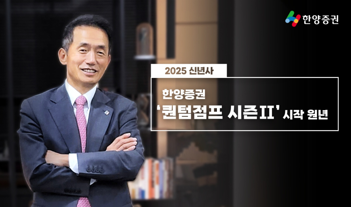▲임재택 한양증권 대표이사. (출처=한양증권)