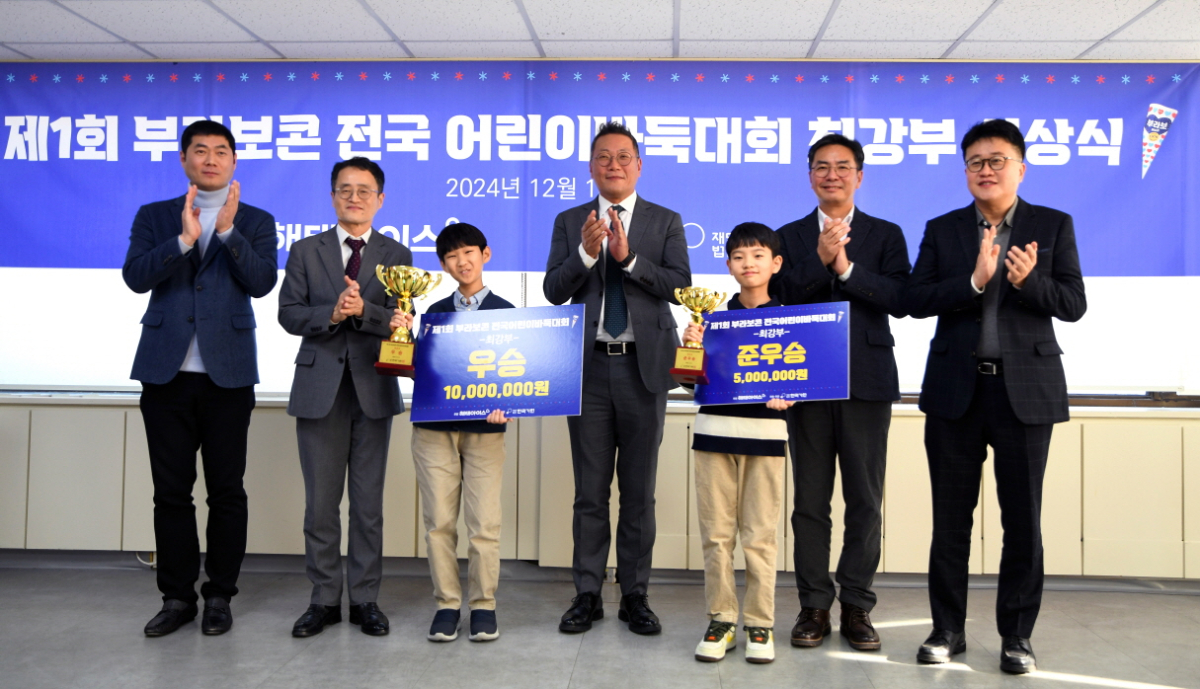 ▲29일 진행된 제1회 부라보콘 전국 어린이 바둑대회 시상식에서 양재호(왼쪽 두 번째부터) 한국기원 사무총장, 우승자 최해권 군, 김정태 해태아이스 대표이사, 준우승자 김준원 군 등이 기념사진을 촬영하고 있다. (사진제공=해태아이스)