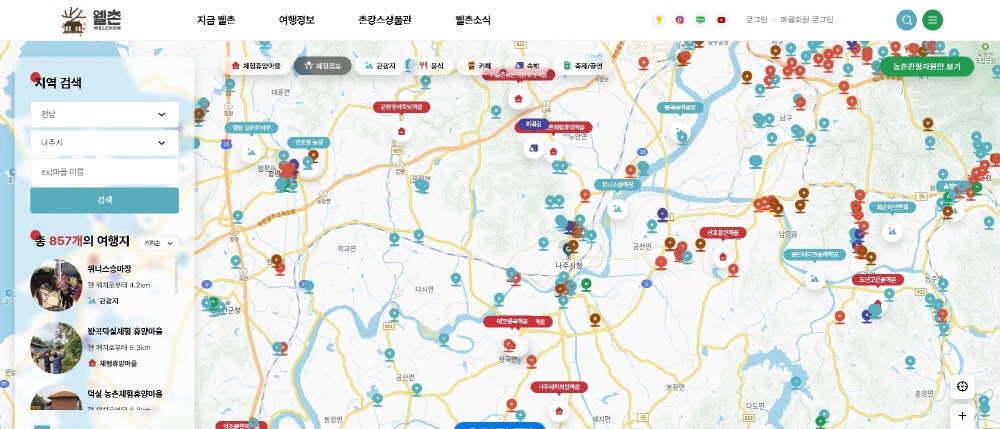 ▲웰촌이 제공하는 농촌관광자원 지도. (사진제공=한국농어촌공사)