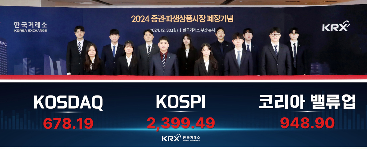 ▲사진=한국거래소