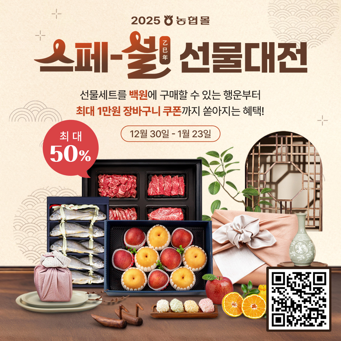 (사진제공=농협경제지주)