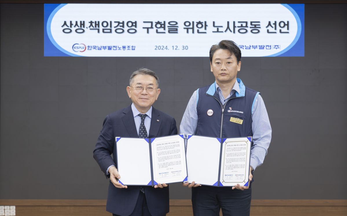 ▲김준동 한국남부발전 사장(왼쪽)과 김종우 한국남부발전 노동조합 위원장이 30일 부산 국제금융센터 본사에서 노사 공동 선언 후 기념 촬영을 하고 있다. (사진제공=한국남부발전)