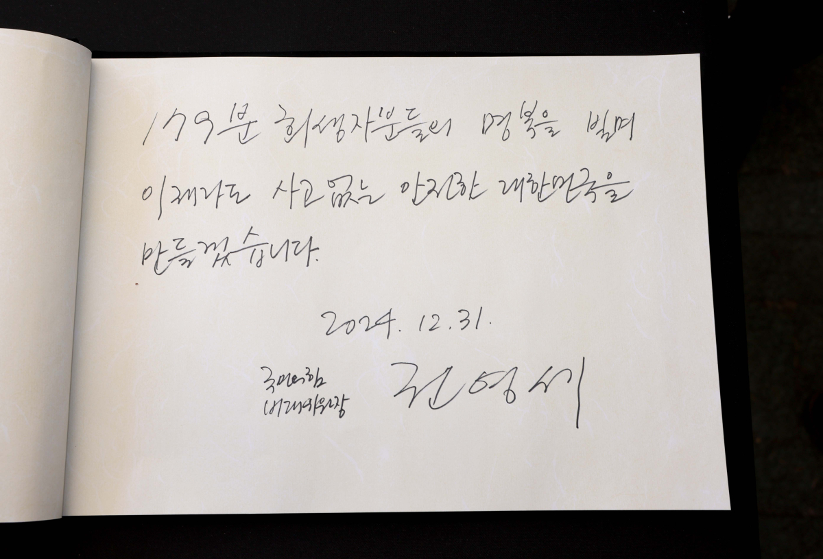 ▲우원식 국회의장, 권영세 국민의힘 비상대책위원장, 이재명 더불어민주당 대표가 31일 서울 여의도 국회에 마련된 ‘12·29 여객기사고 국회분향소’를 찾아 조문한 뒤 방명록을 작성했다. 사진은 권 비대위원장의 방명록. 신태현 기자 holjjak@